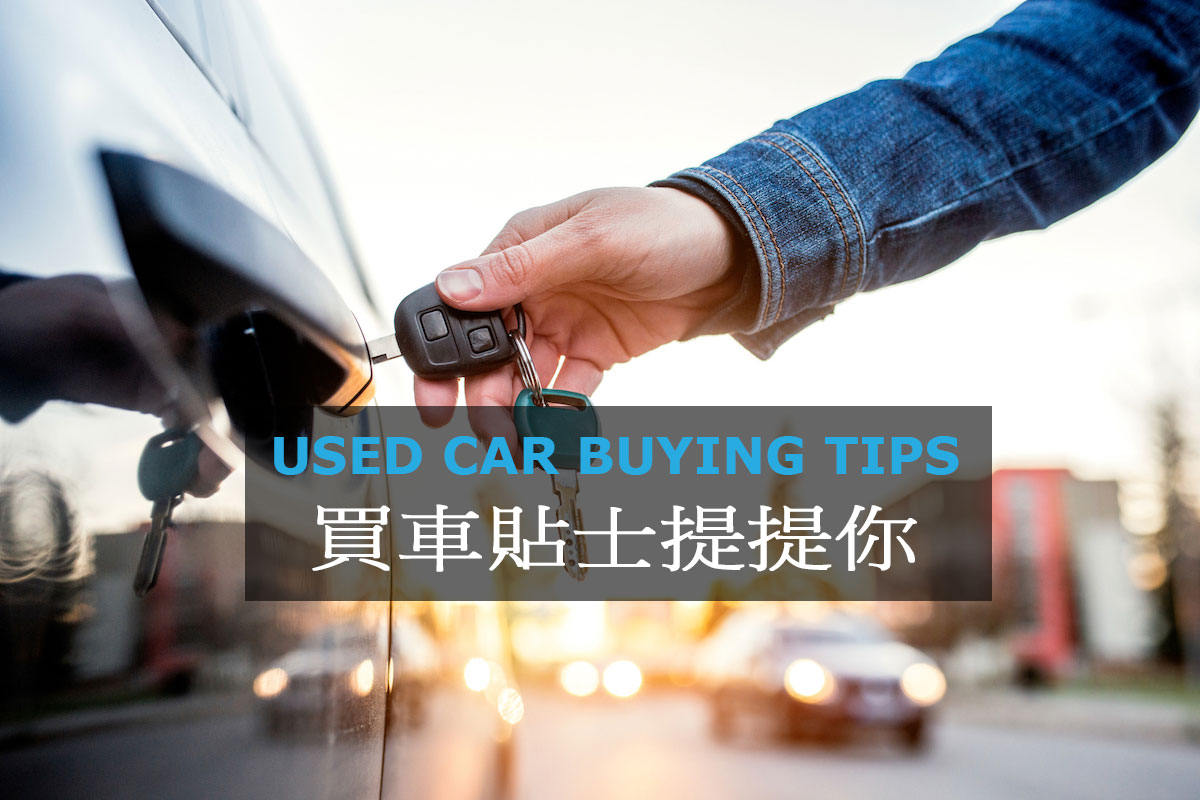 Hong Kong used car buying tips
