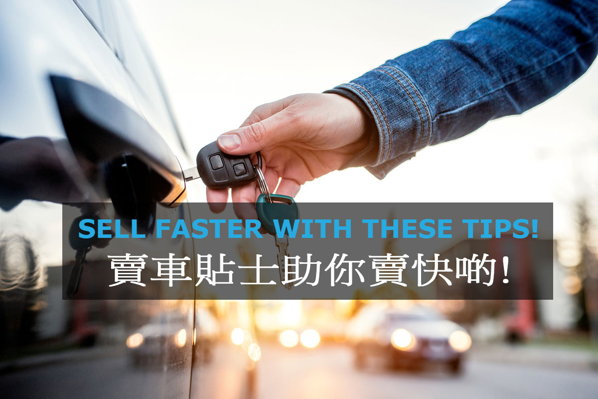 Hong Kong used car selling tips